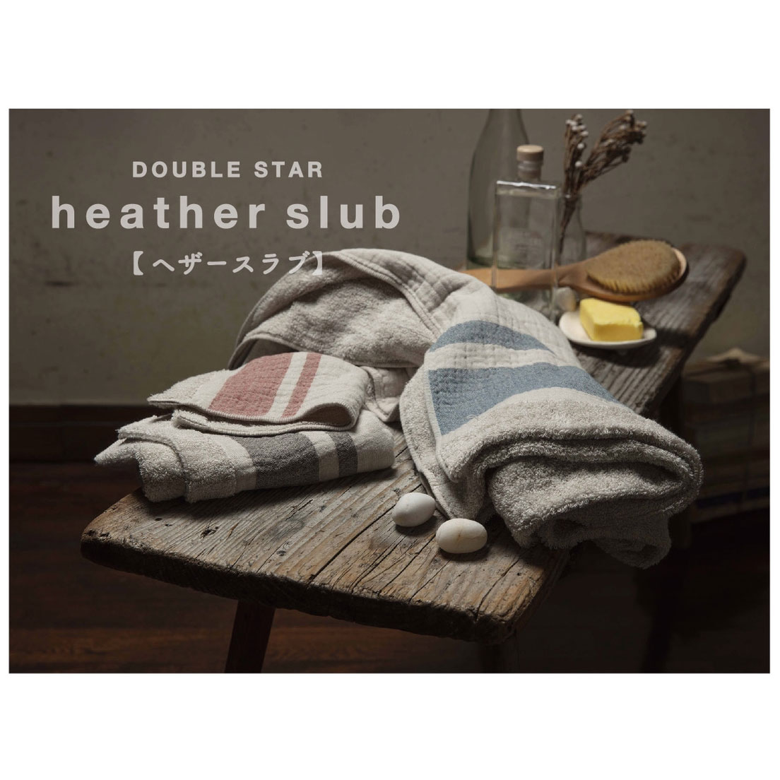 今治タオル フェイスタオル DOUBLE STAR ヘザースラブ ガーゼ