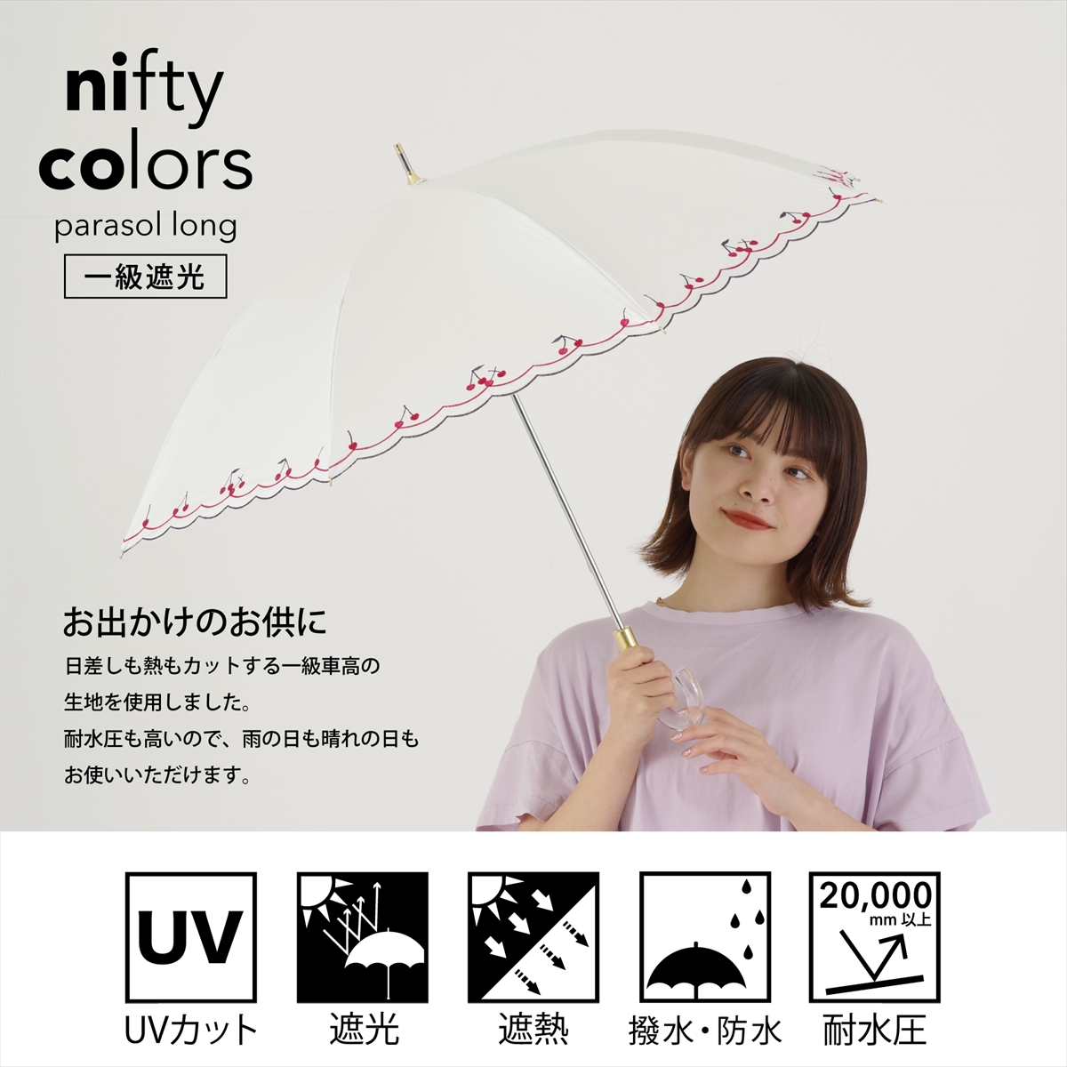 公式 日傘 レディース 晴雨兼用 遮光 遮熱 フリル｜niftycolors｜19