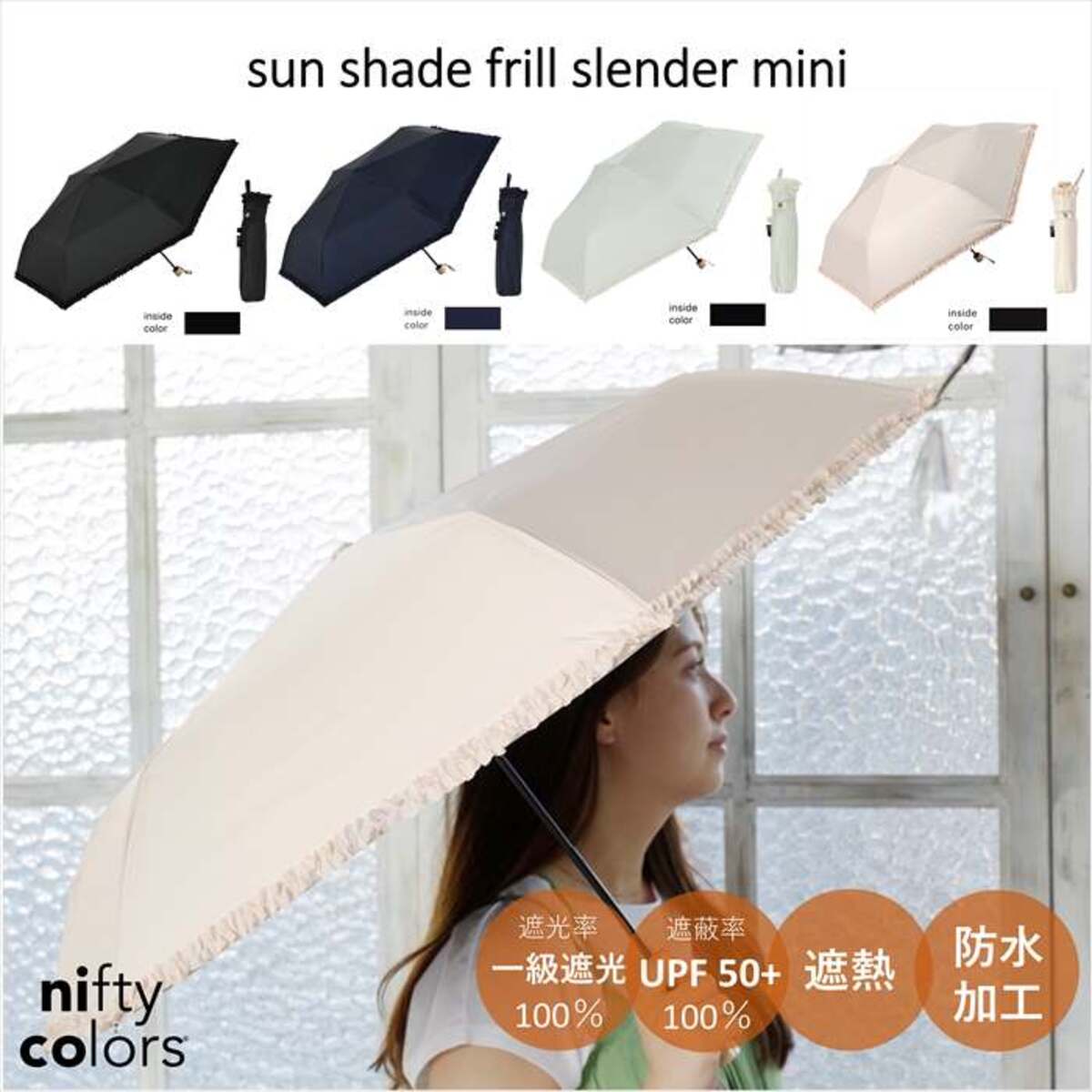 nifty colors 公式 日傘 レディース 晴雨兼用 折りたたみ傘 遮光