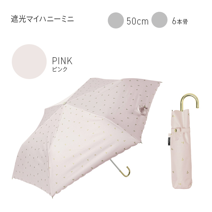 sunriseさん専用 nifty colors ニフティーカラーズ 傘 日傘 遮光 100% 折りたたみ