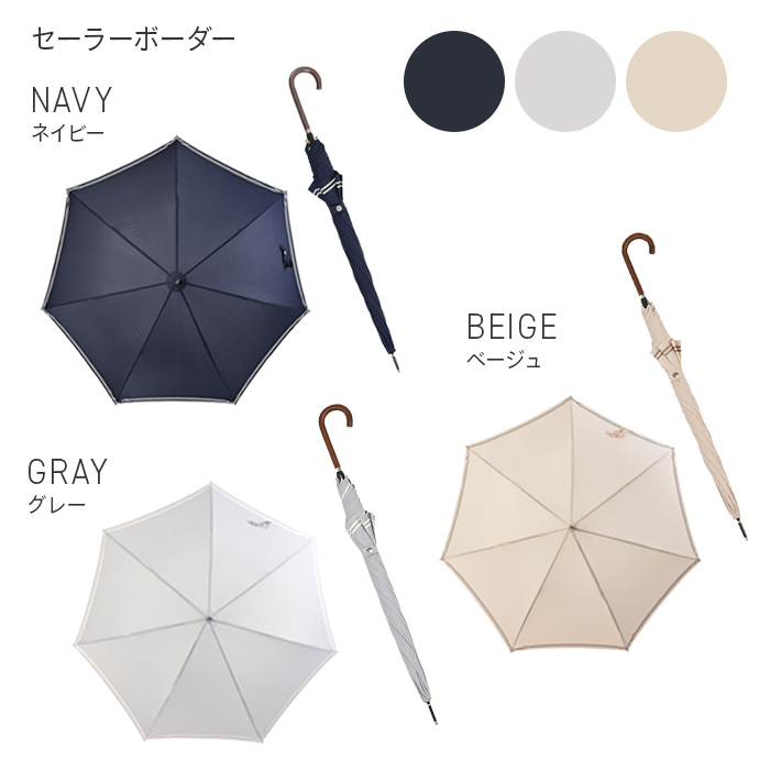 nifty colors 公式 傘 雨傘 レディース 長公式 晴雨兼用