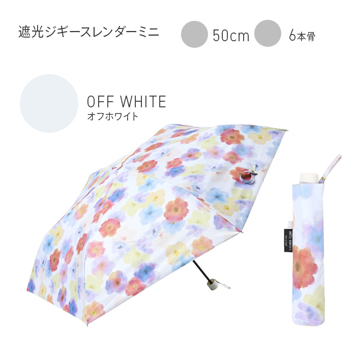 晴雨兼用日傘】ミズノ (MIZUNO) 無地×ロゴ 一級遮光99.99% 遮熱