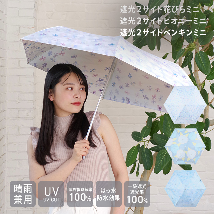 nifty colors 公式 晴雨兼用 日傘 花柄 両面 ペンギン フラワー nifty colors 公式 晴雨兼用 日傘 花柄 両面 ペンギン フラワー