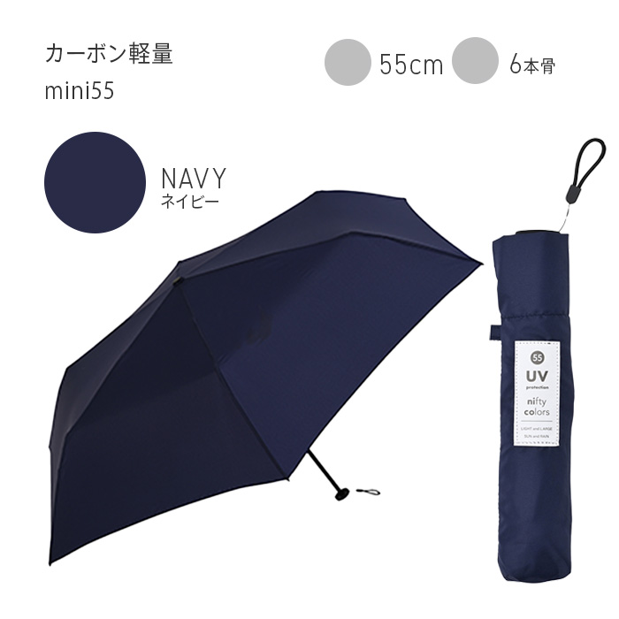nifty colors（ニフティカラーズ） 公式 雨傘 日傘 レディース 晴雨