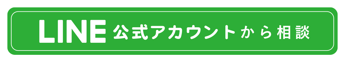 LINEボタン