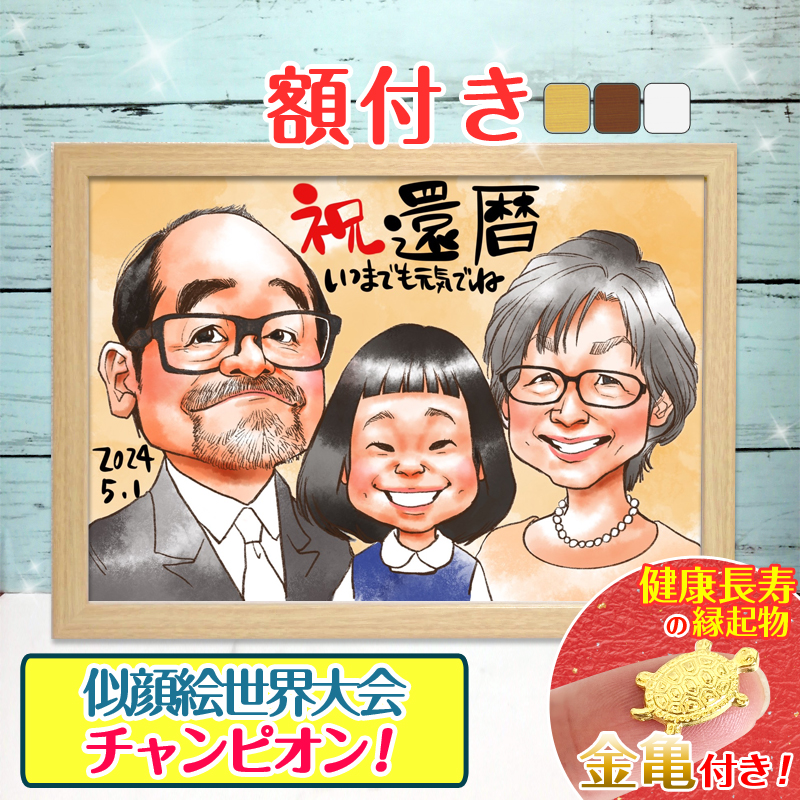 似顔絵 オーダー こちらから❤️ 思いがけない