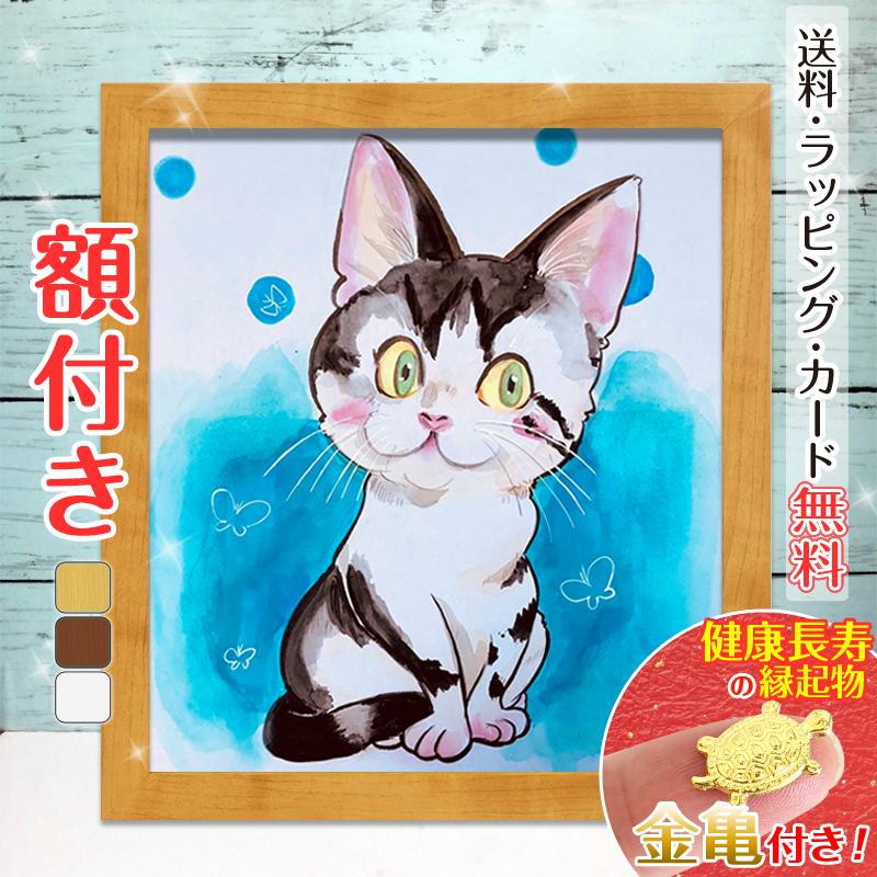 似顔絵 プレゼント ペット 犬 猫 動物 家族 愛犬 誕生日 遺影 ギフト