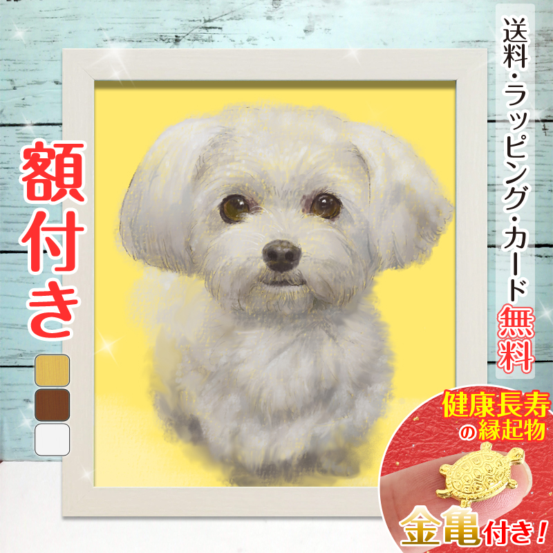 似顔絵 プレゼント ペット 犬 猫 動物 家族 愛犬 誕生日 遺影 ギフト