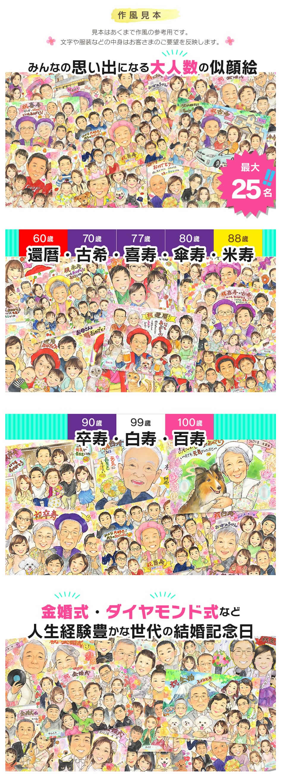 作風見本1