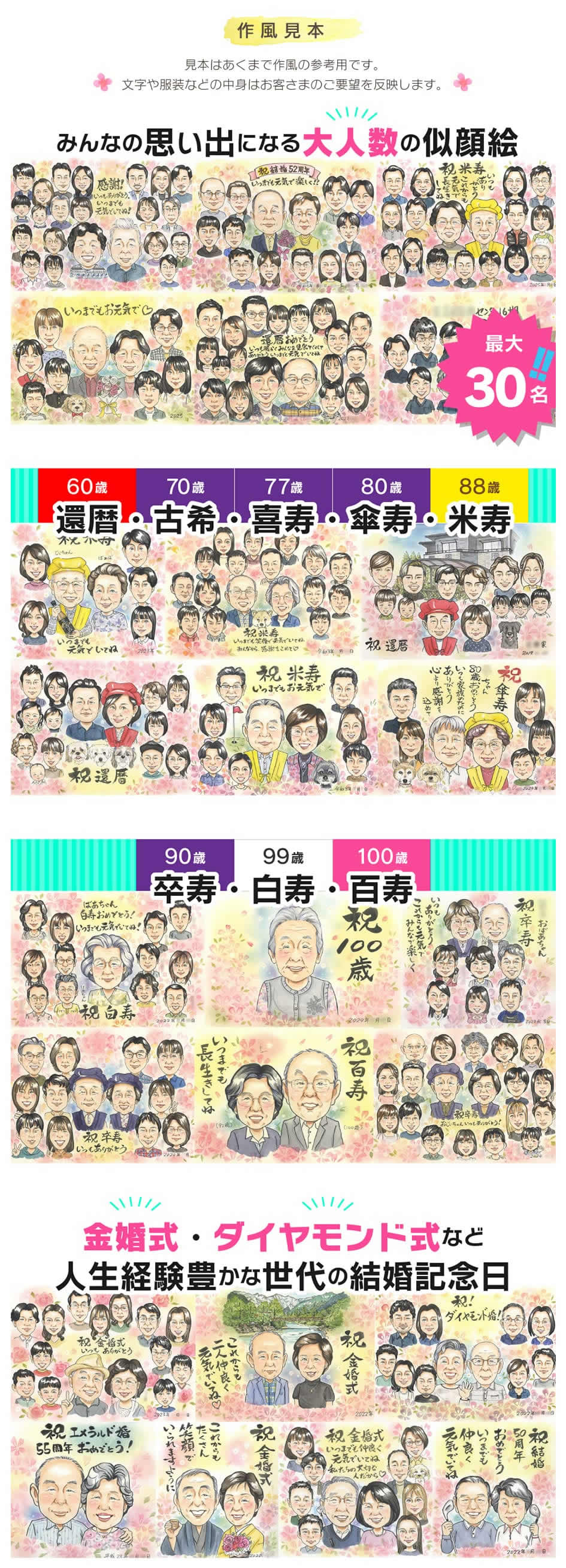 作風見本1
