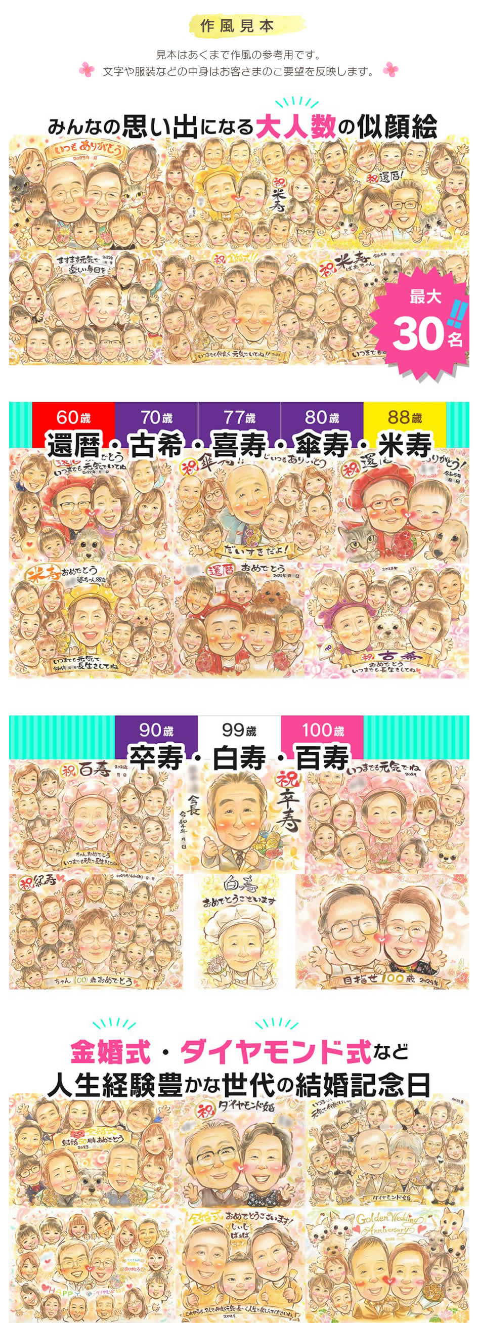 作風見本1