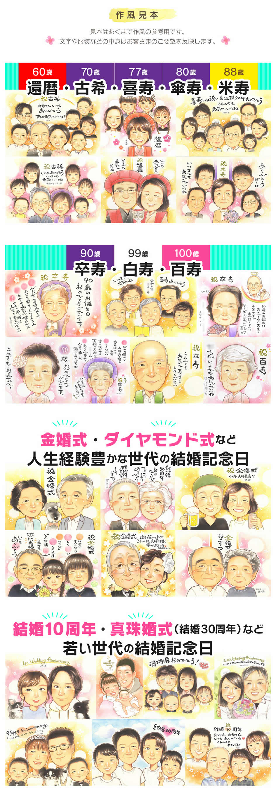 作風見本1