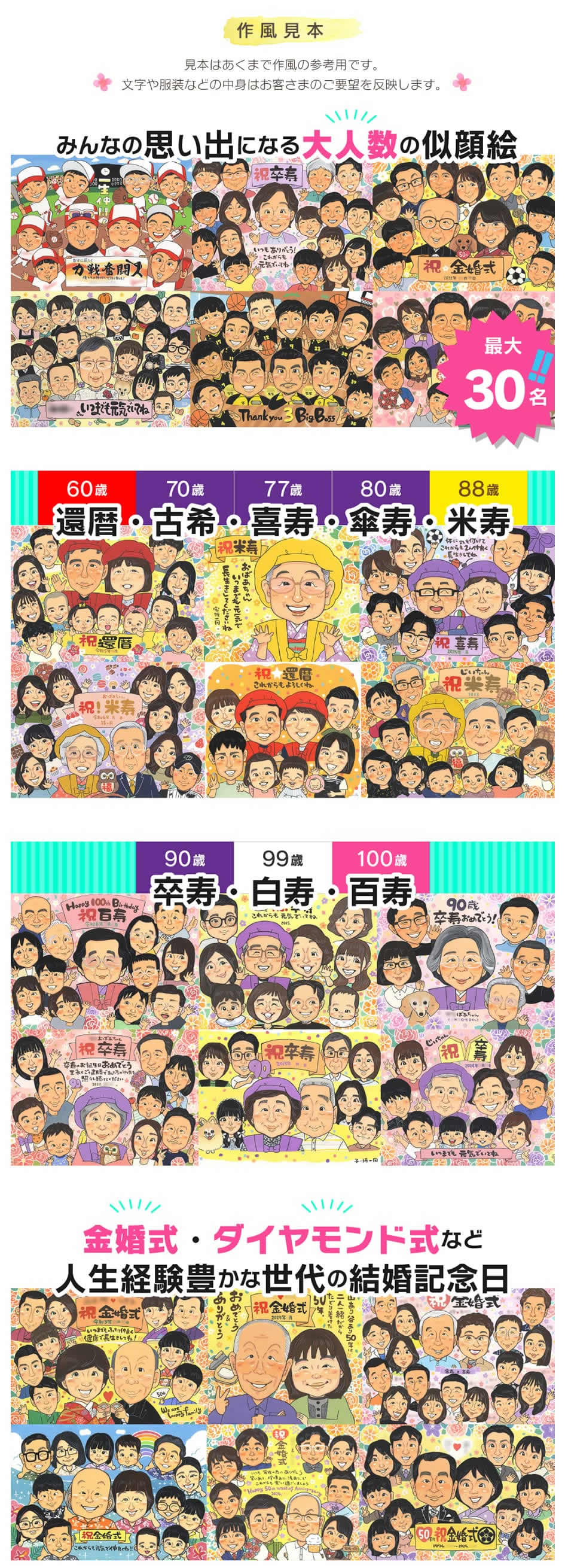 作風見本1