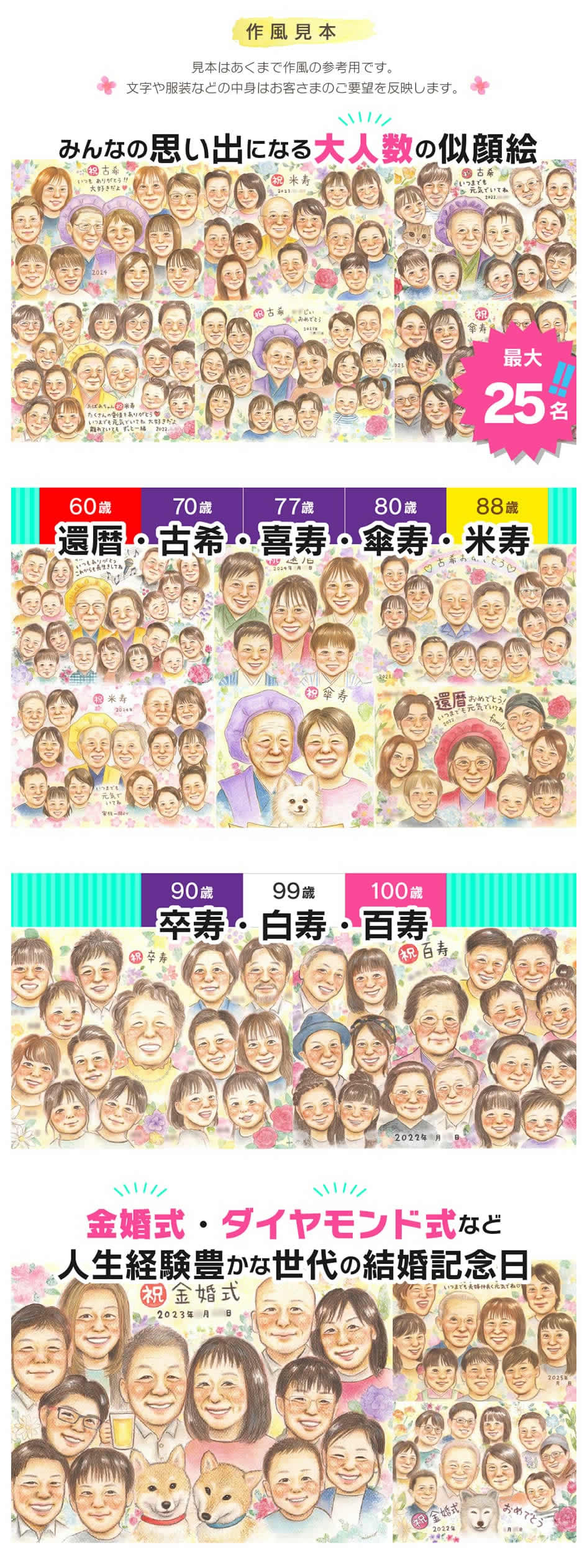 作風見本1