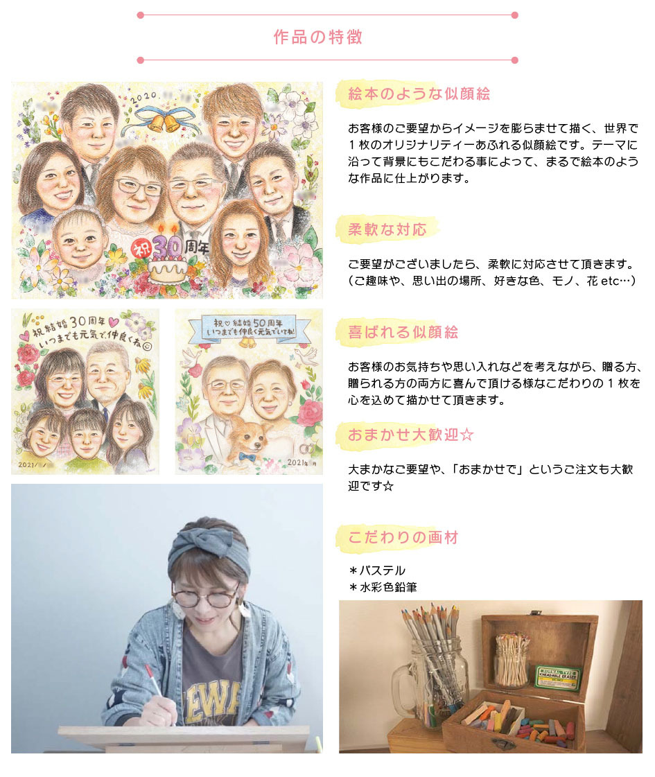 作風の特徴