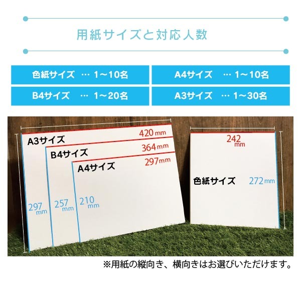 用紙サイズ