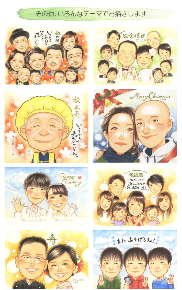 似顔絵 プレゼント お祝い 結婚記念日 誕生日 金婚 還暦 古希