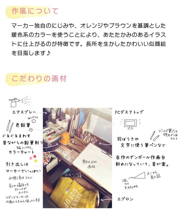 作風の特徴