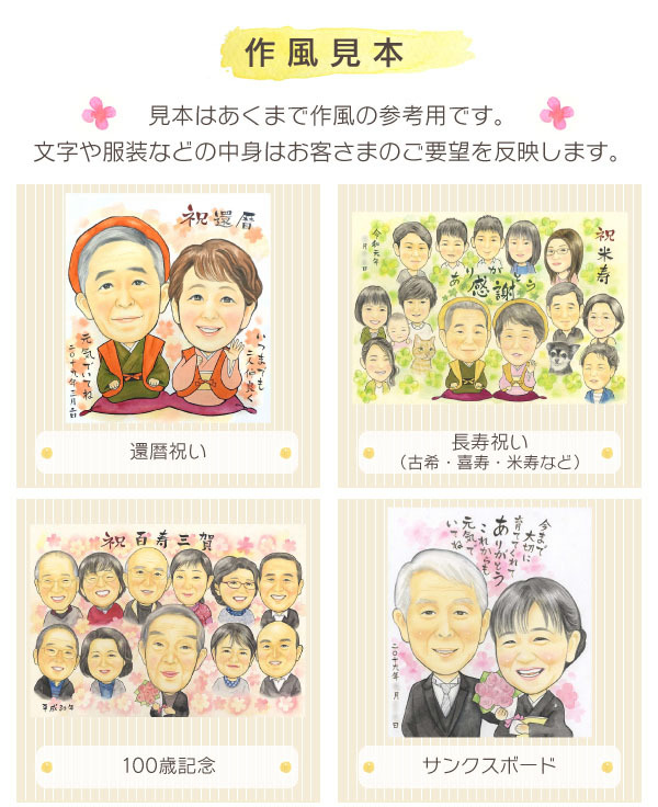作風見本1