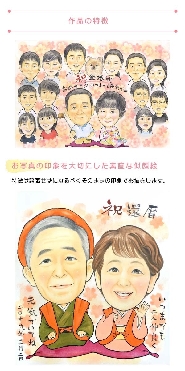 作風の特徴1