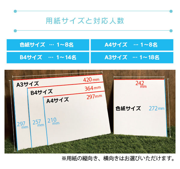 用紙サイズ