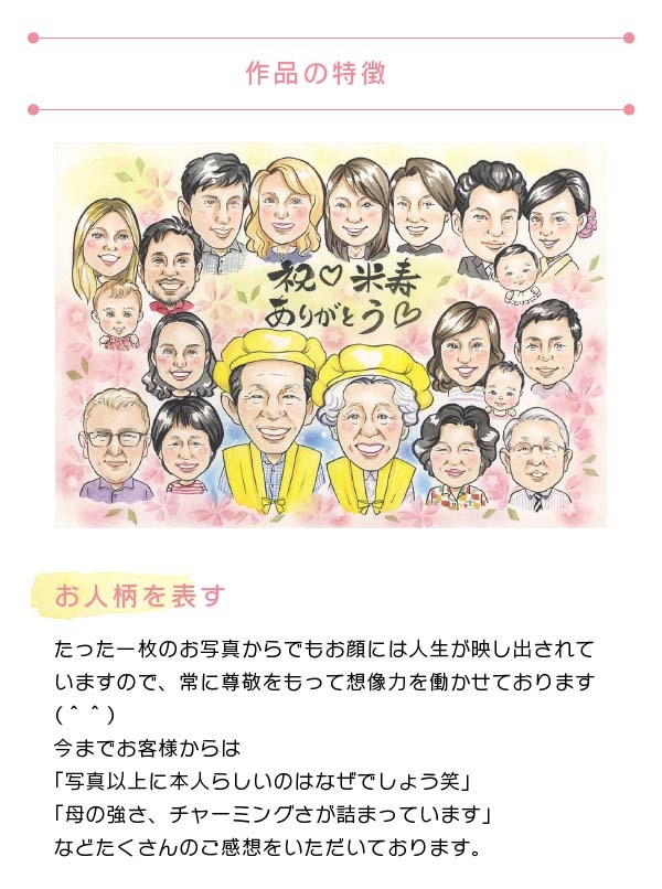 作風の特徴1