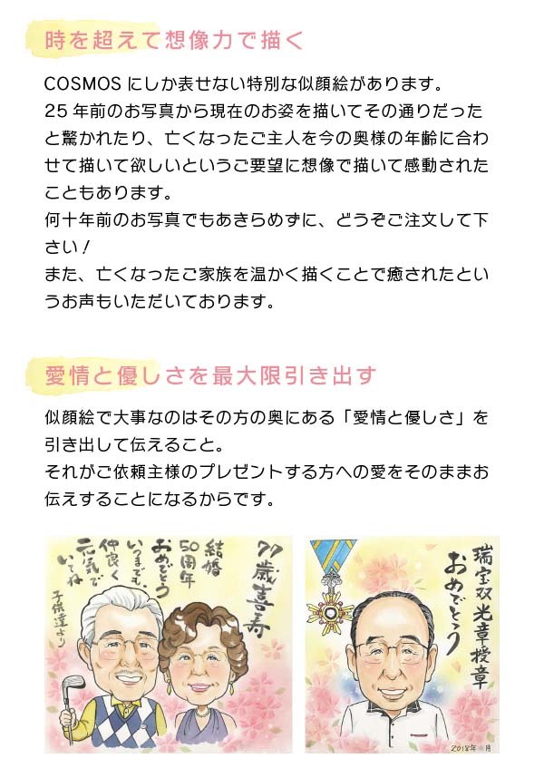 作風の特徴2