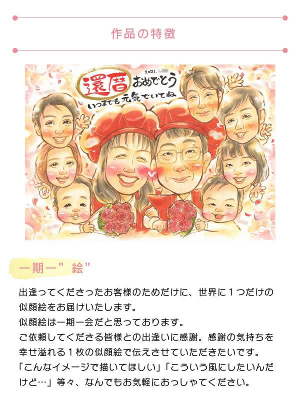作風の特徴1
