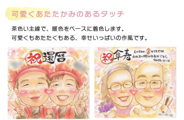 作風の特徴2