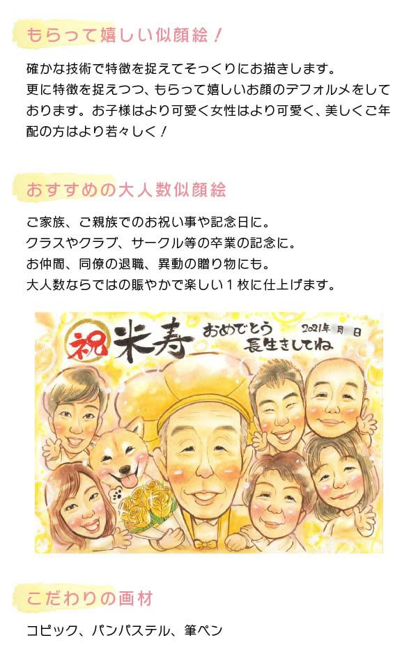 似顔絵 友達や仲間との思い出作りに 卒業 卒園 卒団 ゼミ 似顔絵 友達や仲間との思い出作りに 卒業 卒園 卒団 ゼミ
