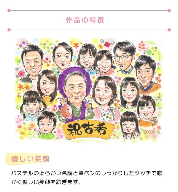 作風の特徴1