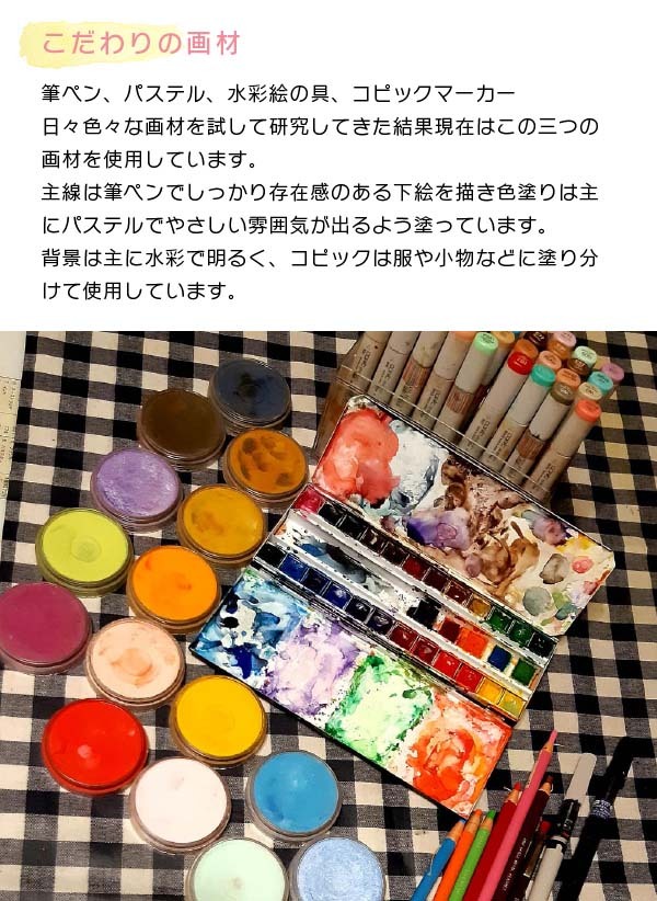 作風の特徴3