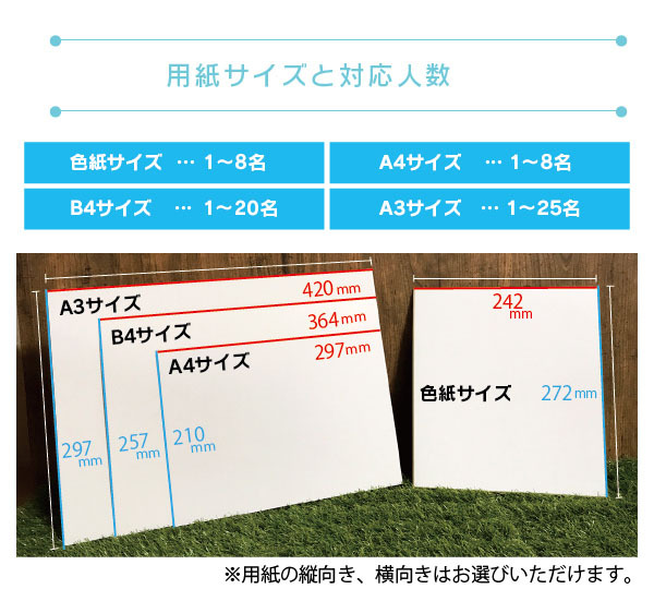 用紙サイズ