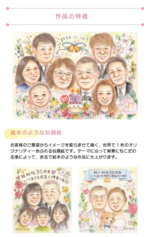 作風の特徴1