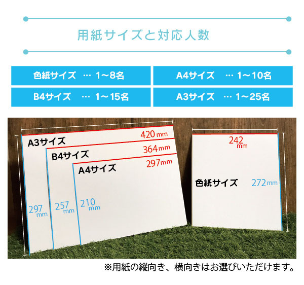 用紙サイズ