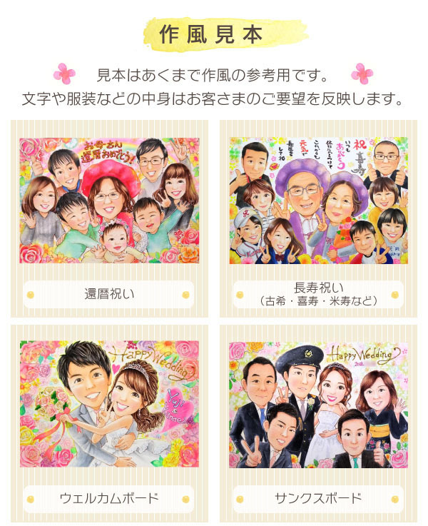 似顔絵 還暦祝いや結婚式の両親へのサプライズプレゼントに人気の似顔絵。あきよ :akiyo-009:似顔絵おむすび Yahoo!店 - 通販 -  Yahoo!ショッピング