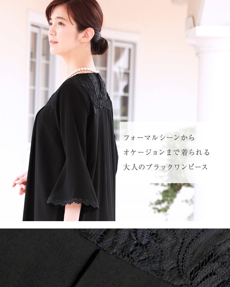 マタニティさんにも 体型カバーワンピース 2305 ブラックフォーマルワンピース 2305 フォーマル ブラックフォーマル ワンピース 黒 喪服 Black ネックレス 2305 フォーマル ブラックフォーマル ワンピース 黒 喪服 Item Size 約cm S M L Xl 3l 4l
