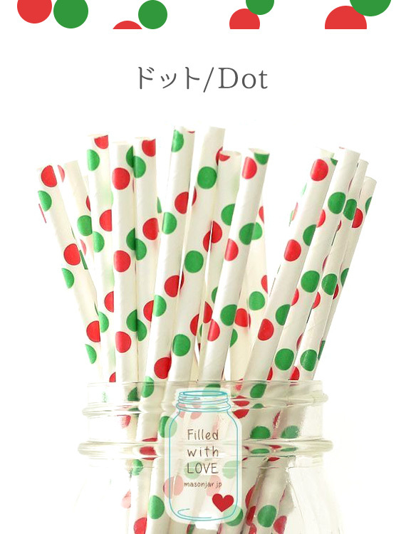 初回限定お試し価格 ゼブラ おしゃれ 大人気 総柄 小花 サーキュラーエコノミー 紙ストロー マルチ