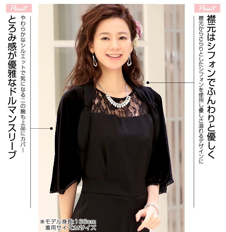 ナナママ　オーダーボレロ 4025_04.jpg