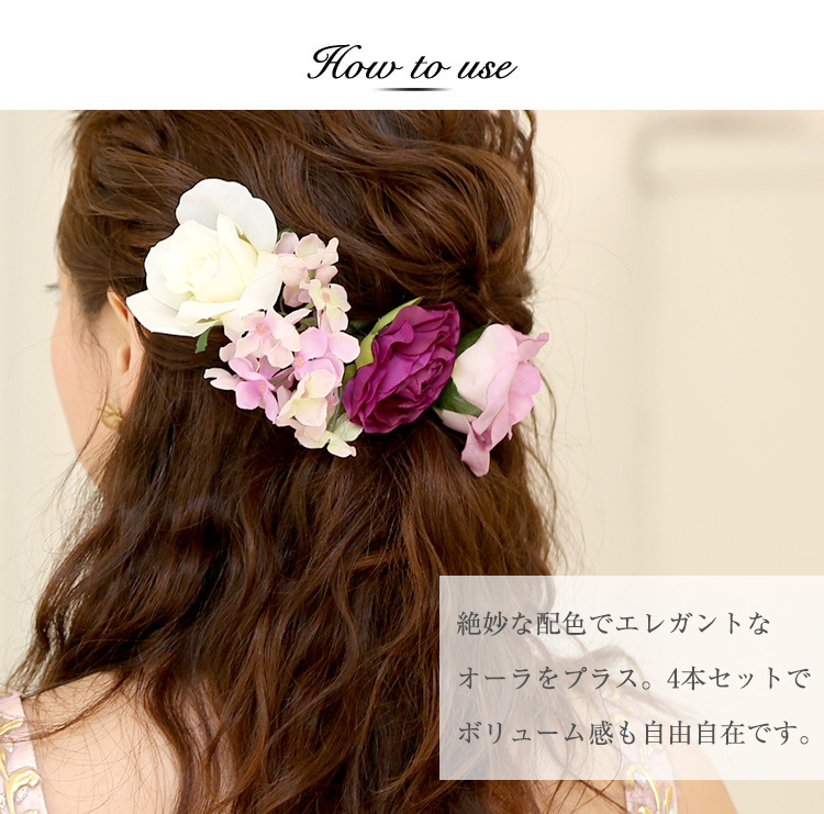 コサージュ 髪飾り ヘアアクセサリー アクセ フォーマル ピン セット クラシカル 花 バラ 薔薇 uピン 新品 シンプル ショートヘア  :cos03:パーティードレス通販ナイトワン - 通販 - Yahoo!ショッピング