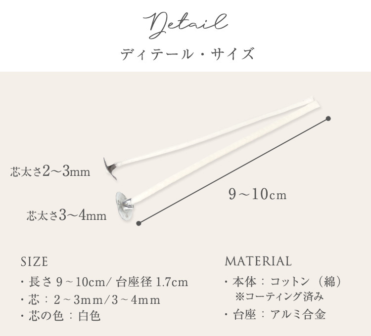 太さが選べる 台座付き キャンドル 芯 100本セット 10cm 9cm DIY ロウソク キャンドル 手作り キャンドル用芯 糸芯 クラフト 素材  ハンドメイド :cw1001:パーティードレス通販ナイトワン - 通販 - Yahoo!ショッピング
