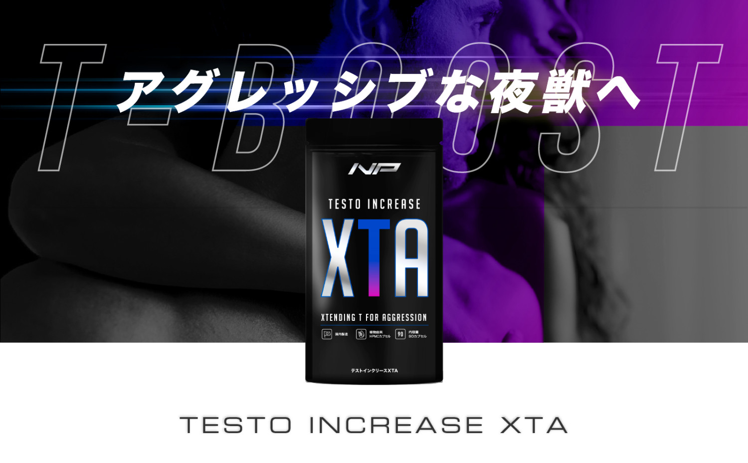 公式】テストインクリースXTA テストインクリース マカ バイオペリン