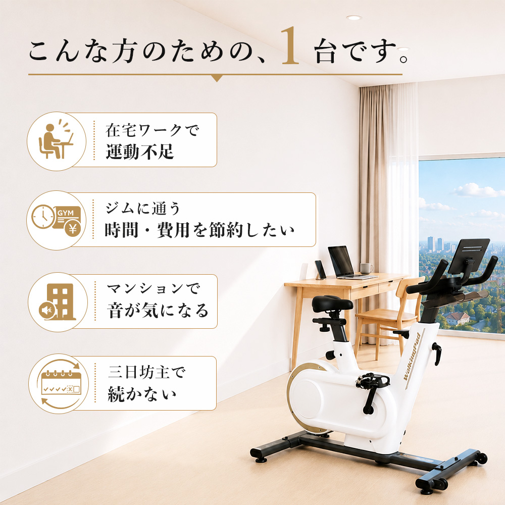 大特価【10000円OFFクーポン｜9/4迄】エアロバイク WalkingPad