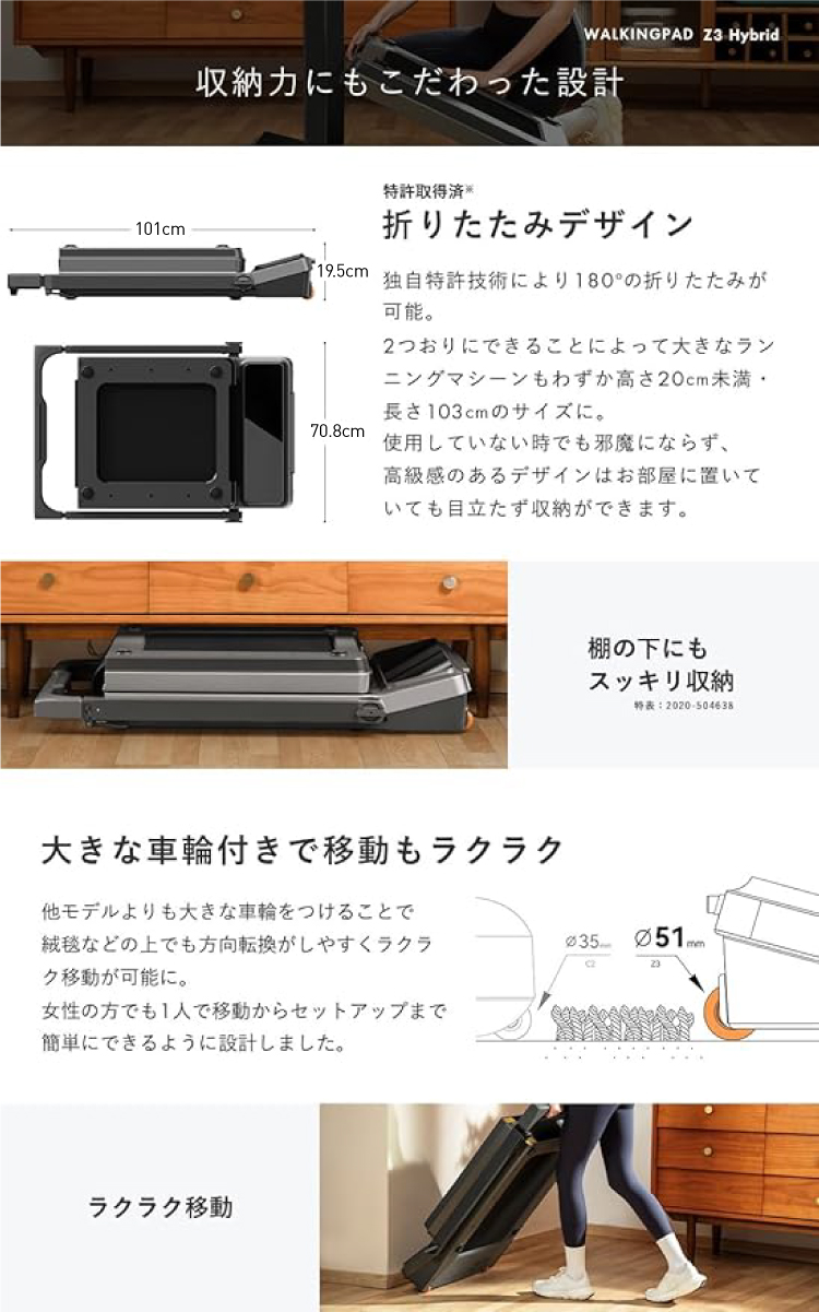 ルームランナー Z3 Hybrid【5千円OFFクーポン】8/1迄 94,800円