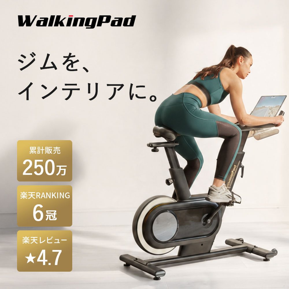 大特価【10000円OFFクーポン｜6/20迄】エアロバイク WalkingPad