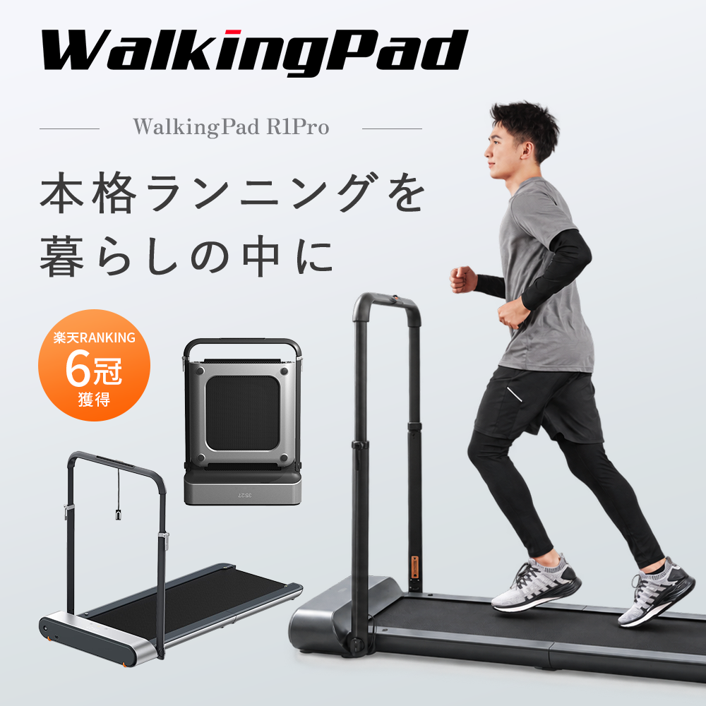 期間限定【10000円OFFクーポン｜10/16迄】ルームランナー WalkingPad