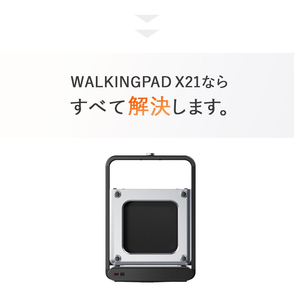限定【10000円引クーポン｜10/16迄】Walkingpad X21 ルームランナー