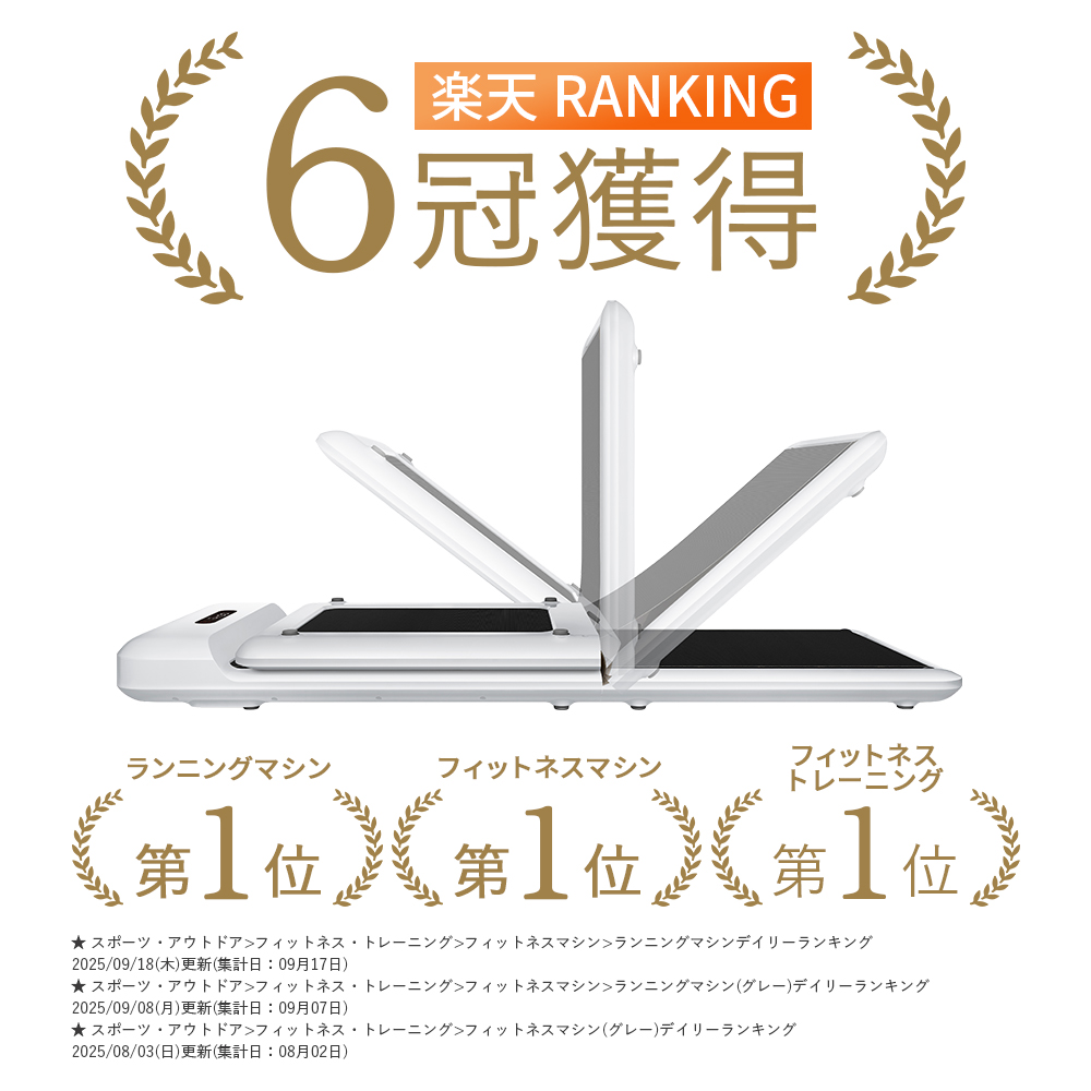 ルームランナー S1【5千円OFFクーポン】12/26迄 74,800円→69,800円