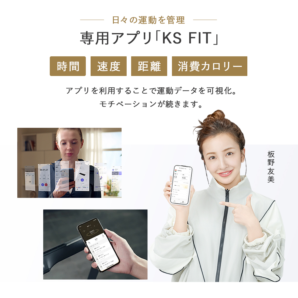 ルームランナー S1【5千円OFFクーポン】1/5迄 74,800円→69,800円