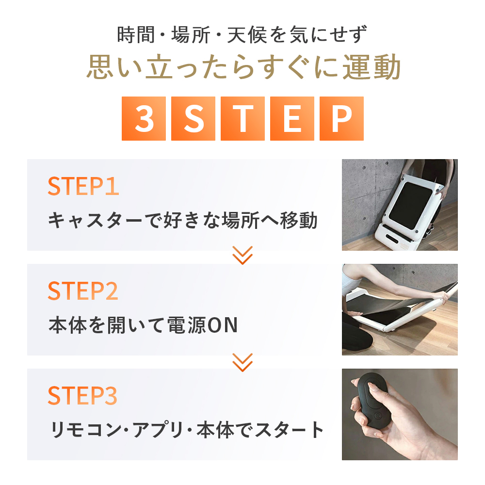 ルームランナー S1【5千円OFFクーポン】2/13迄 74,800円→69,800